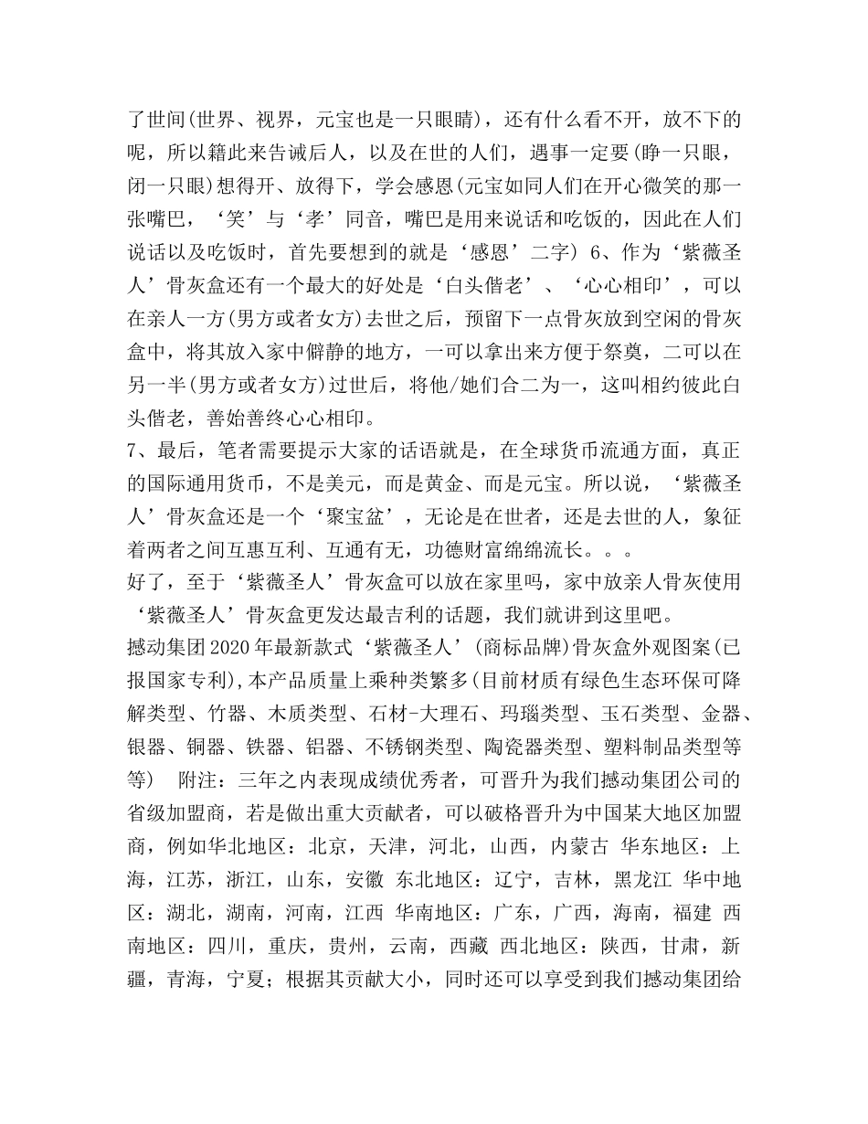 空骨灰盒可以放在家里吗？骨灰放在家里禁忌讲究与注意事项 _第3页