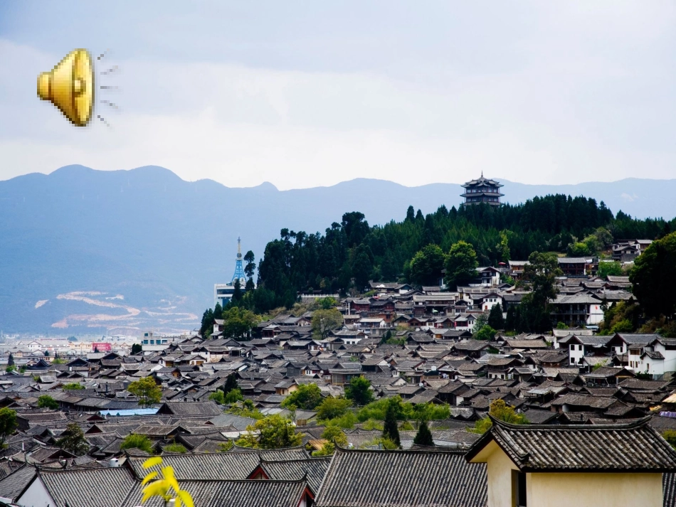 第七课走进丽江_第2页