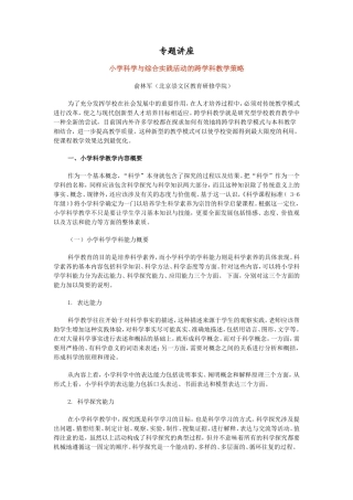 跨学科讲座)
