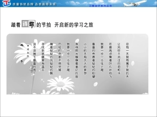 第二部分专题七第一讲鉴赏诗歌的形象