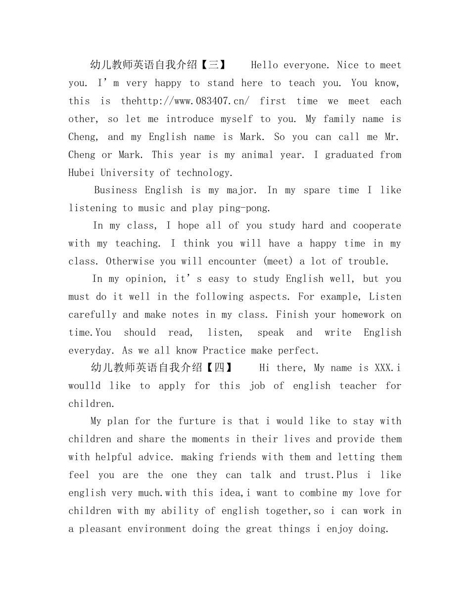 幼儿教师英语自我介绍 _第3页