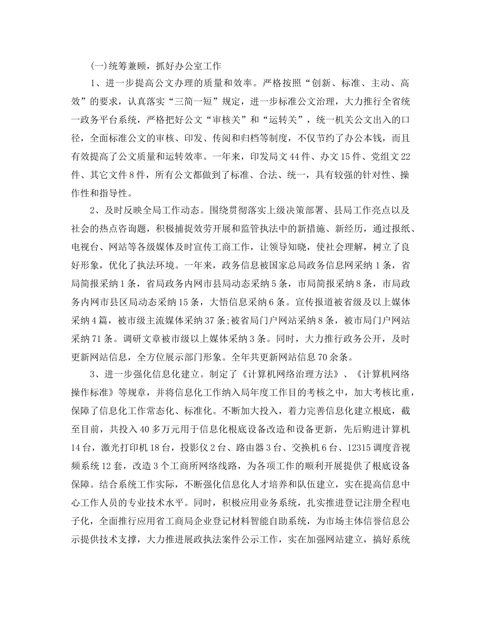年度工作参考总结-年度考核表个人参考总结范文 _第2页