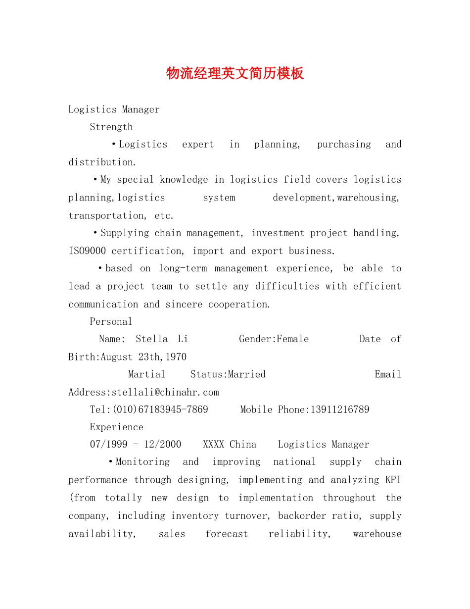 物流经理英文简历模板 _第1页