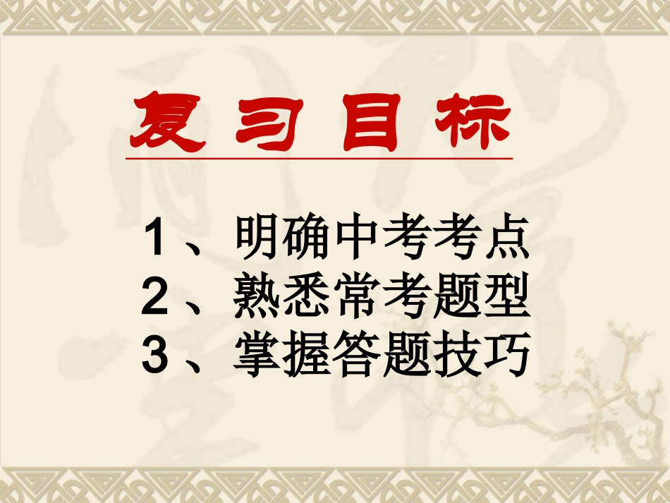 中考古诗词李洁_第2页