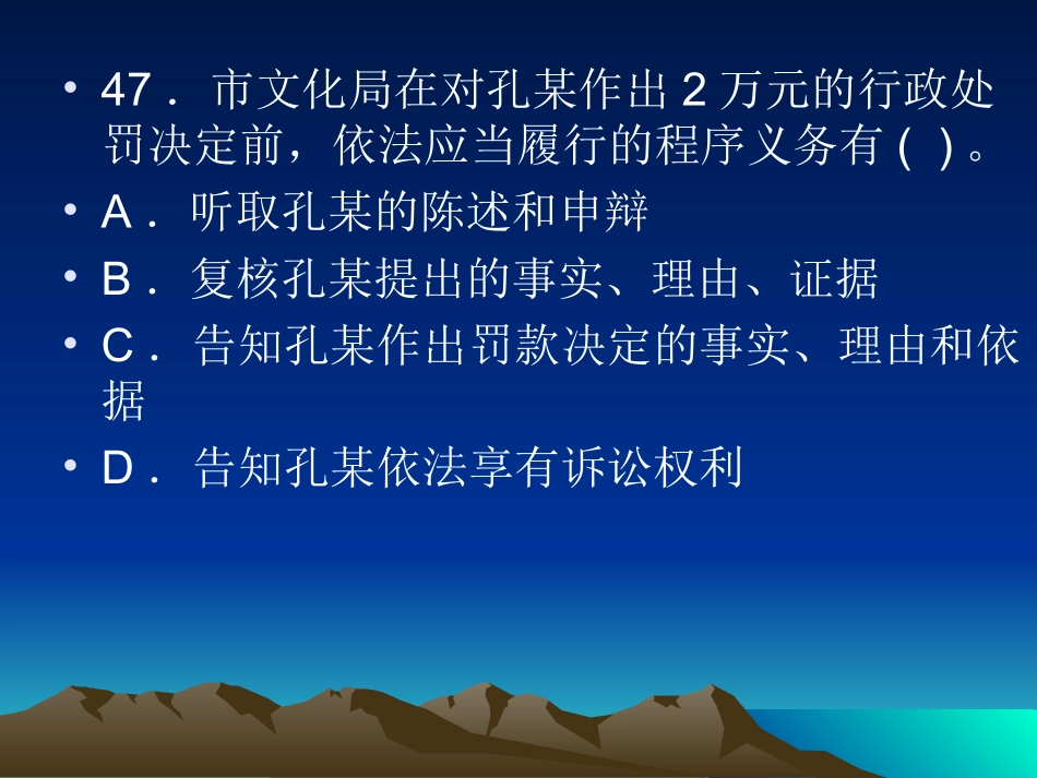 第1行政法1_第3页