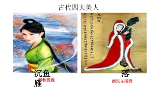 第14课匈奴的兴起和汉朝的和战