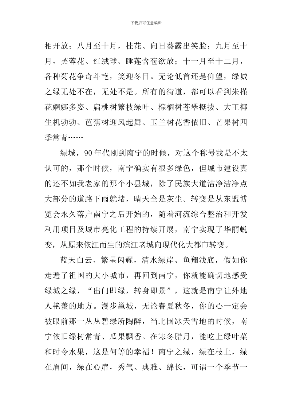 “学习强国”学习平台心得体会四篇_第2页