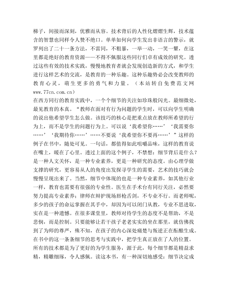 在理念与行动间寻求新的链接点 _第2页