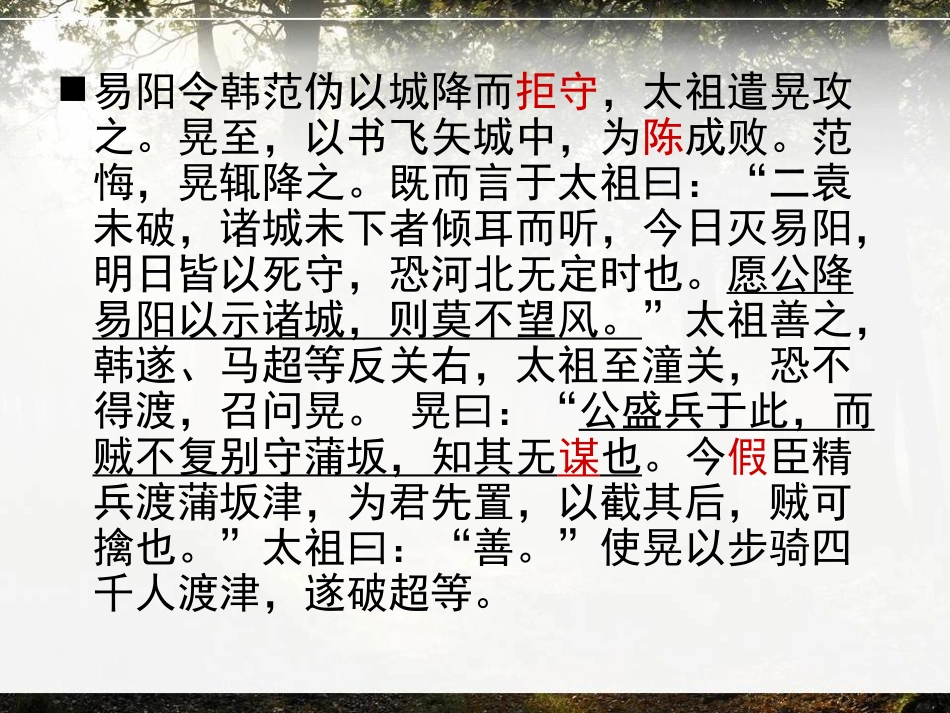 三国志·徐晃传_第3页