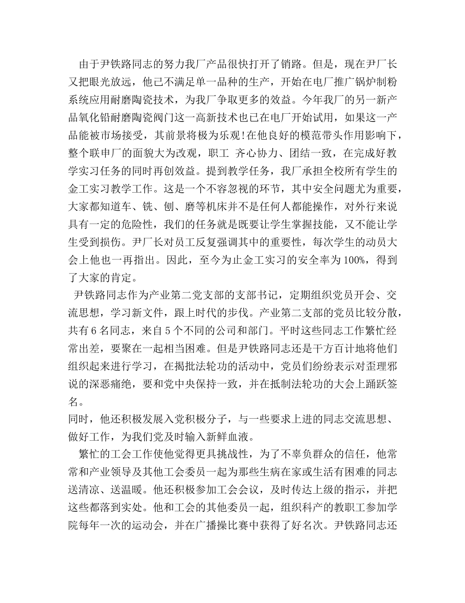 庆七一活动领导讲话 _第2页