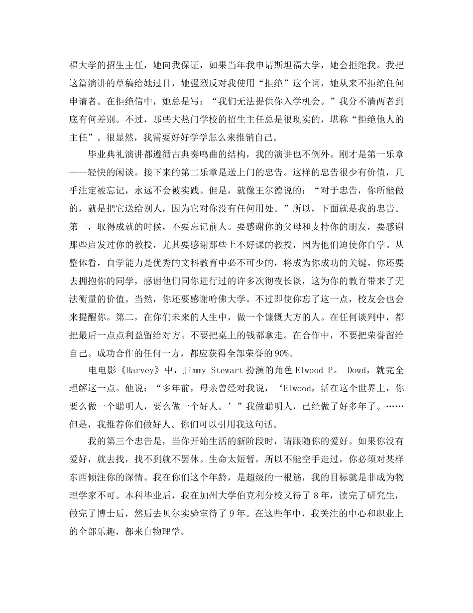 生命太短暂不能空手过励志演讲稿 _第2页