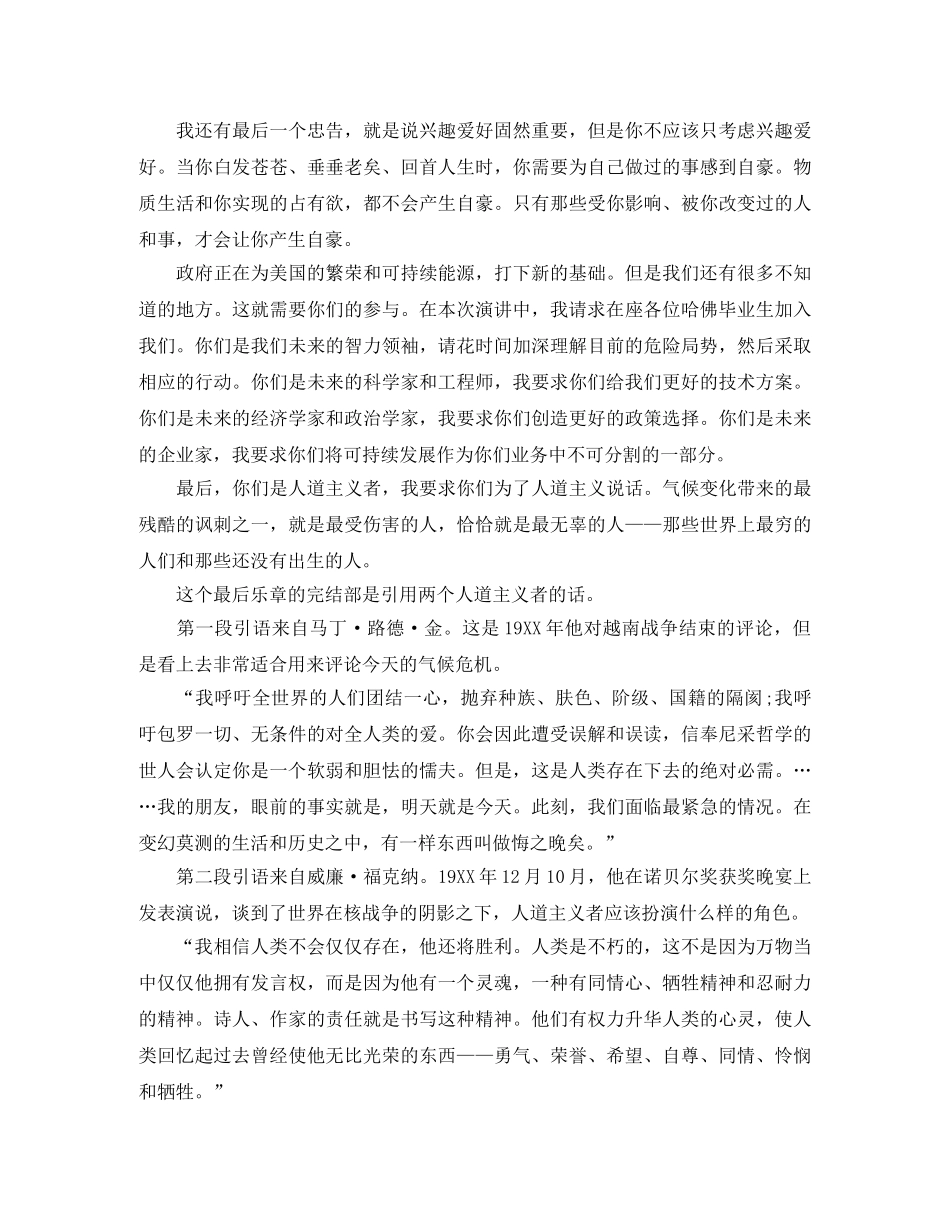 生命太短暂不能空手过励志演讲稿 _第3页