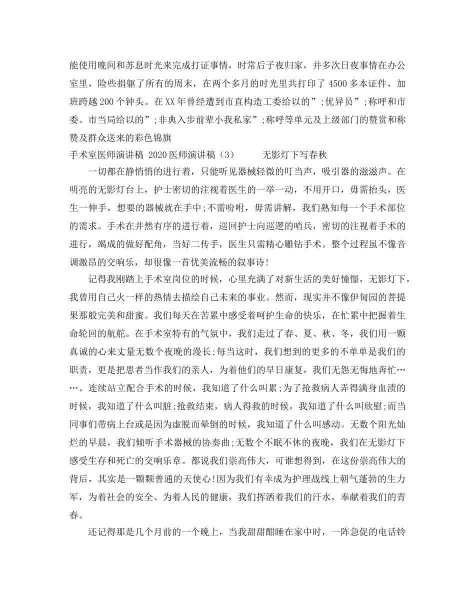 网吧监控隐私权与公共利益的博弈演讲范文 _第2页