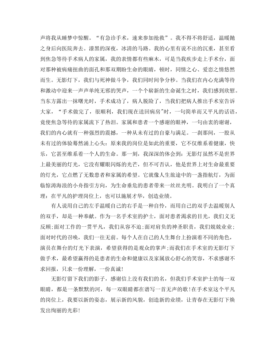 网吧监控隐私权与公共利益的博弈演讲范文 _第3页