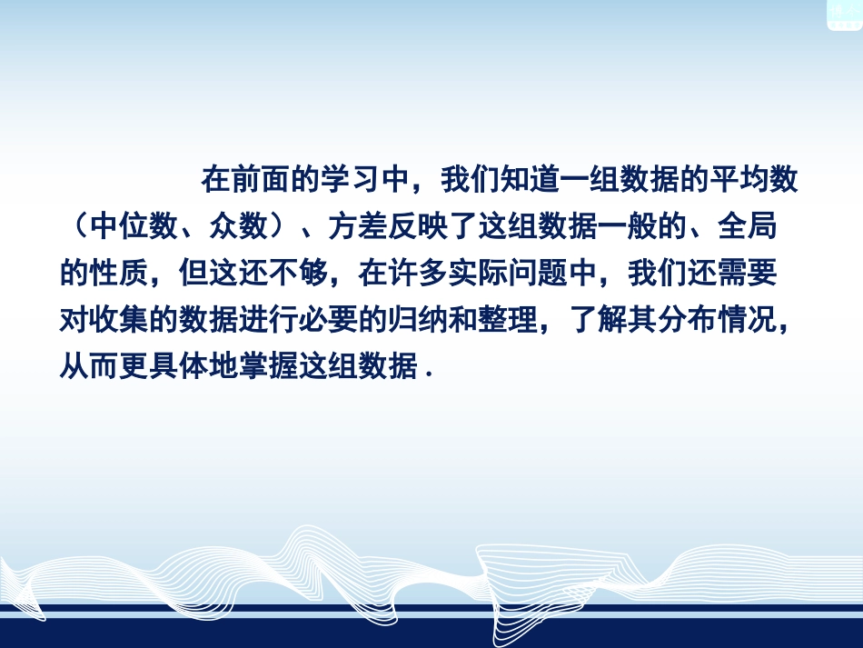 51频数与频率_第3页