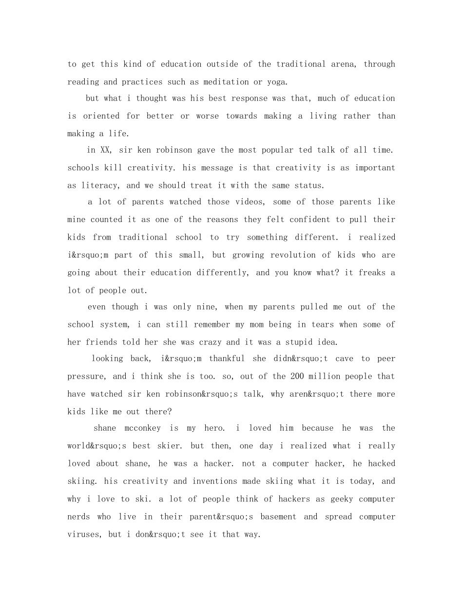 思维演讲稿3篇 _第3页