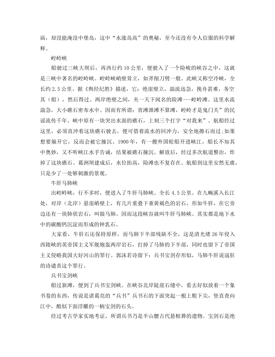关于幼儿园器乐比赛主持词 _第2页