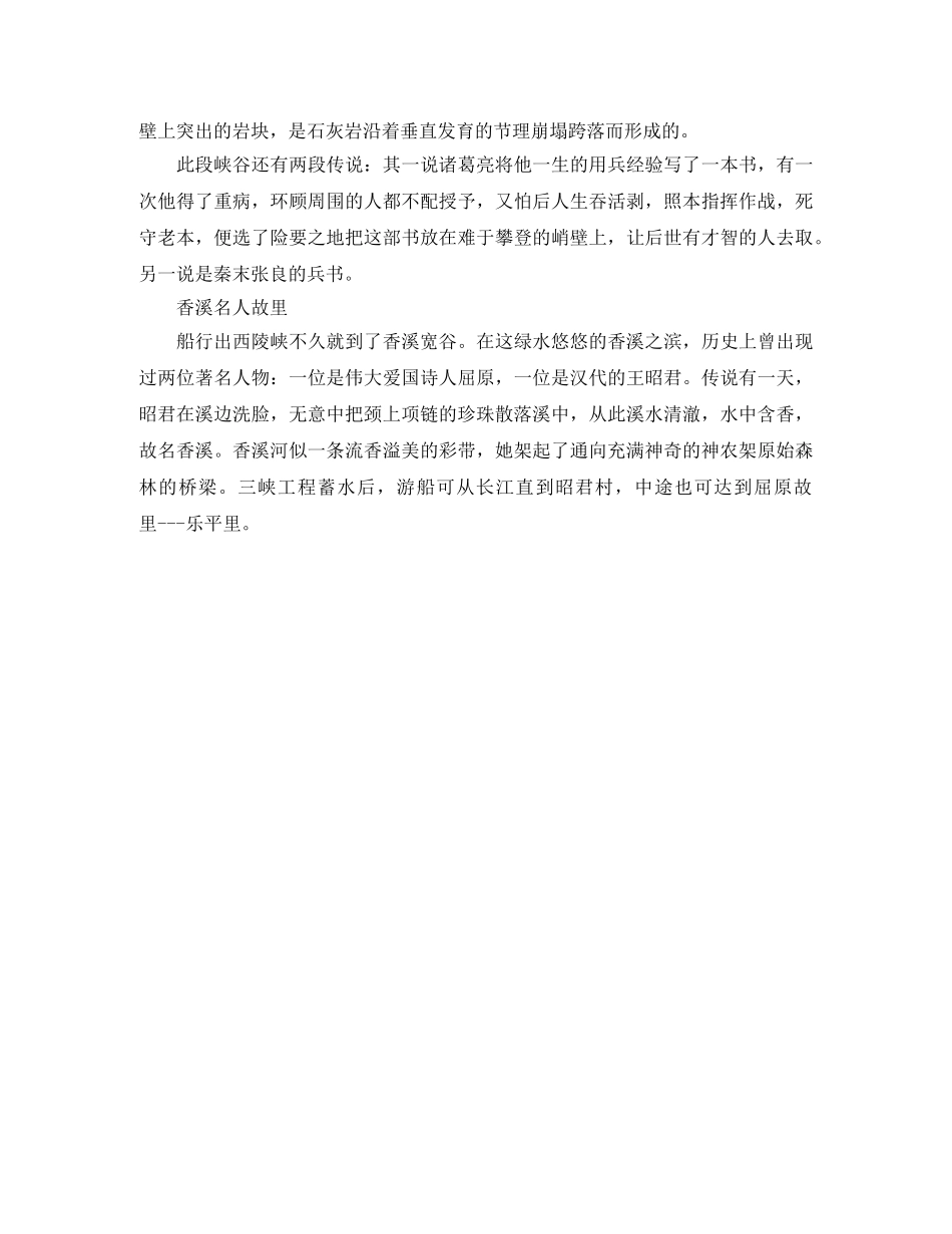 关于幼儿园器乐比赛主持词 _第3页