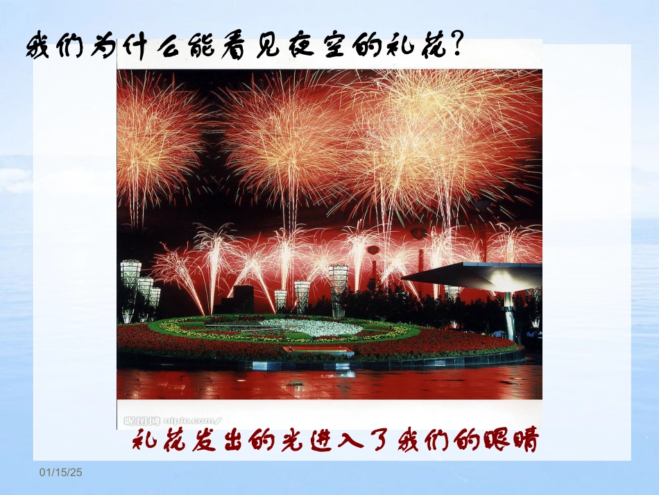 光的反射 (5)_第2页