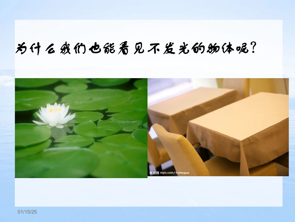 光的反射 (5)_第3页