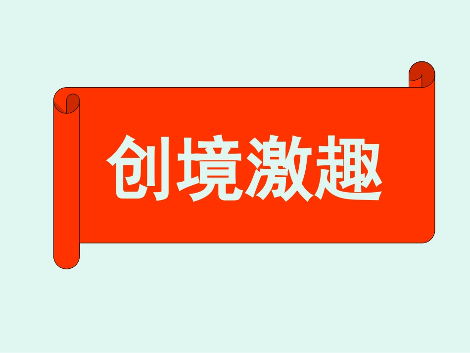 七年级数学北师大版上册12展开与折叠（1）_第2页