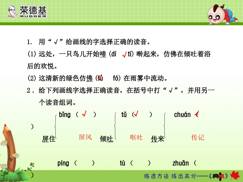 2山雨课前预习_第3页