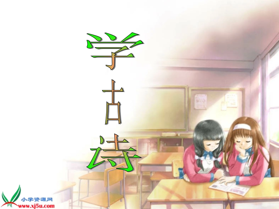 第九板块赠汪伦_第1页