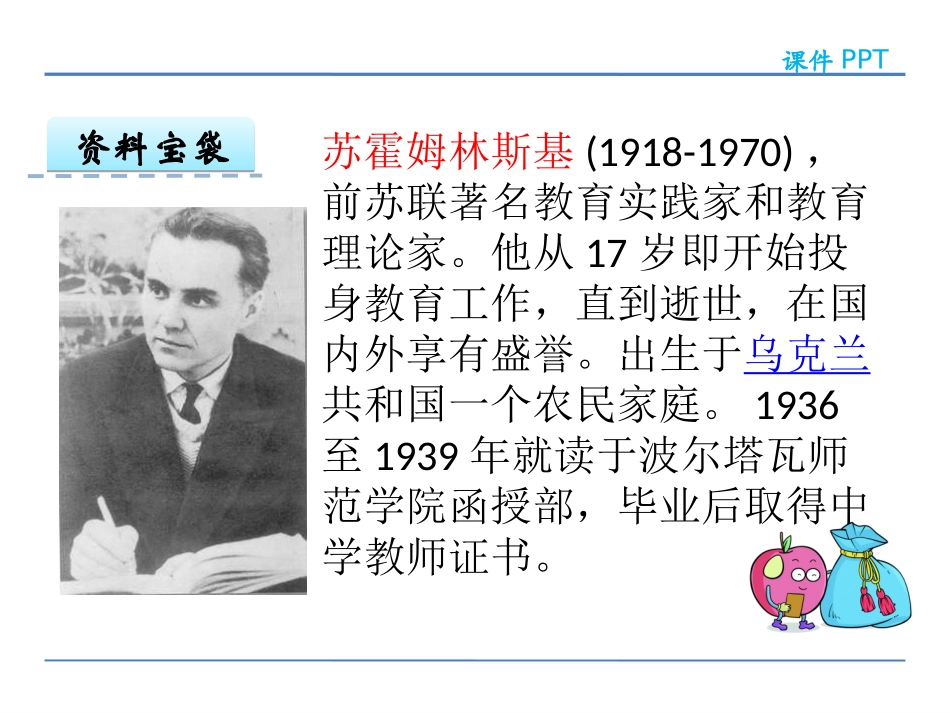 4世界多美呀_第3页