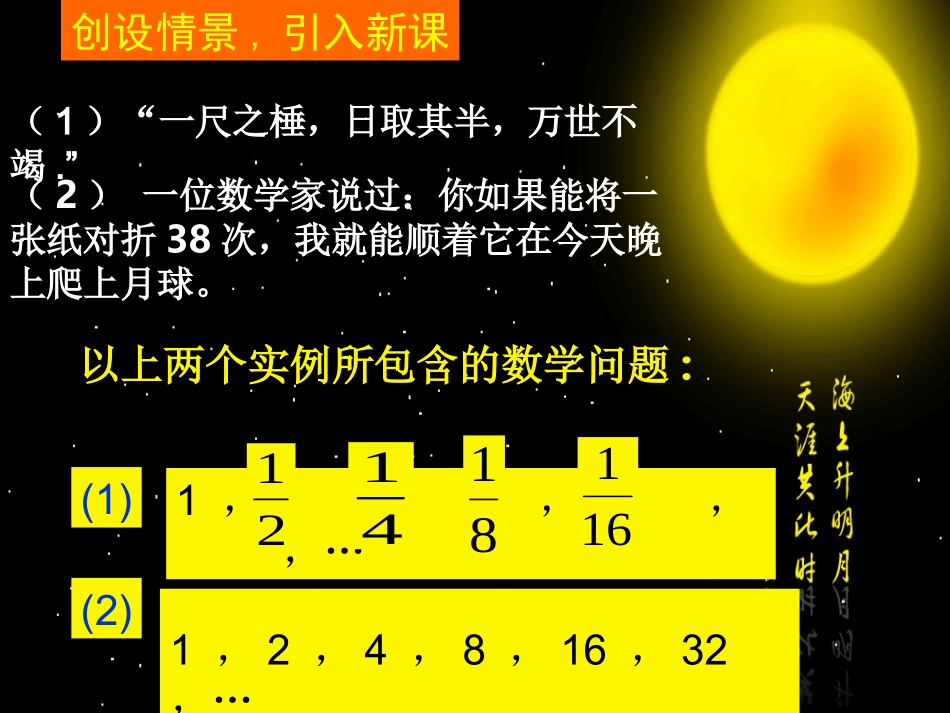 231等比数列_第3页