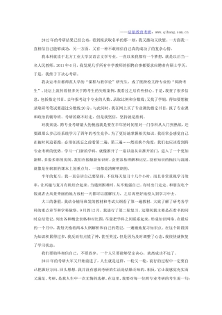 跨专业考研成功的法宝