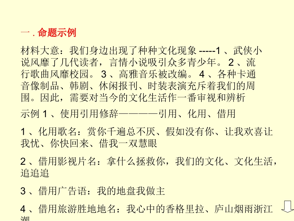 中考作文提分四招_第2页