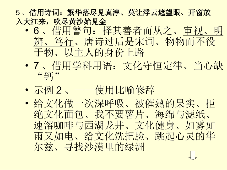 中考作文提分四招_第3页