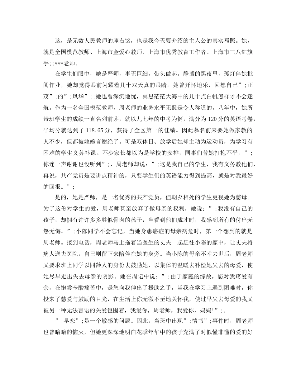 军人演讲稿4篇 _第2页