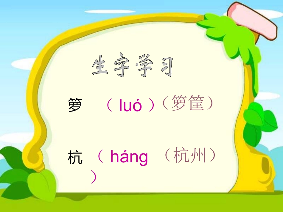 桂花雨课件 (4)_第3页