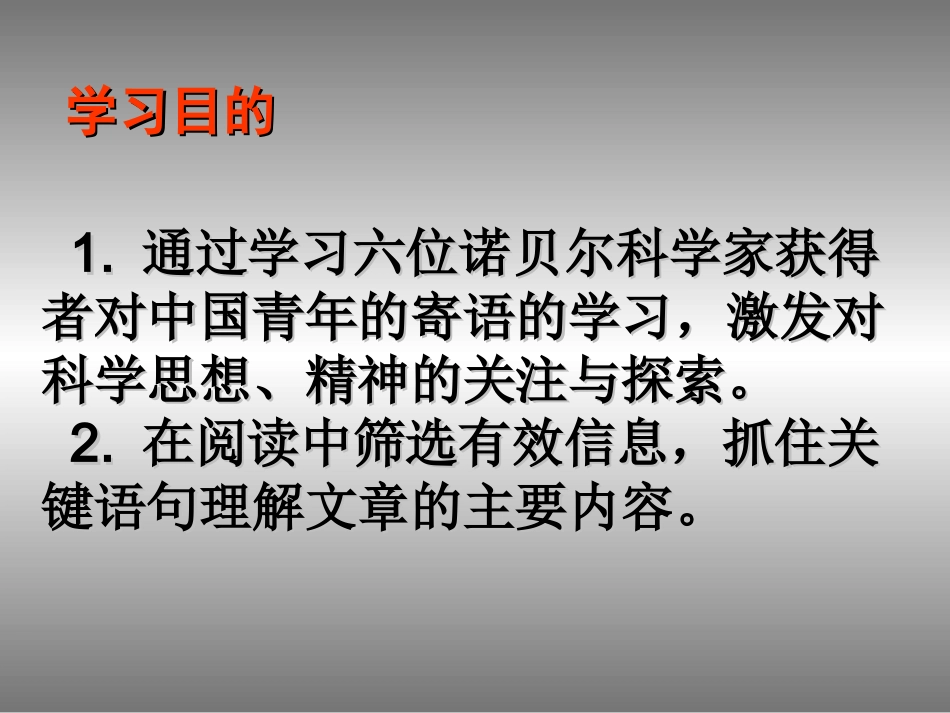 《思想的声音》_第3页