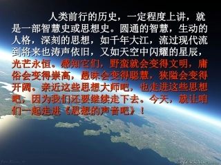 《思想的声音》