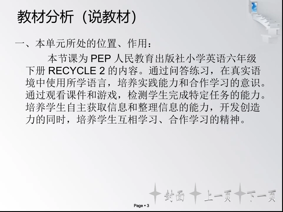 演示文稿 (4)_第3页