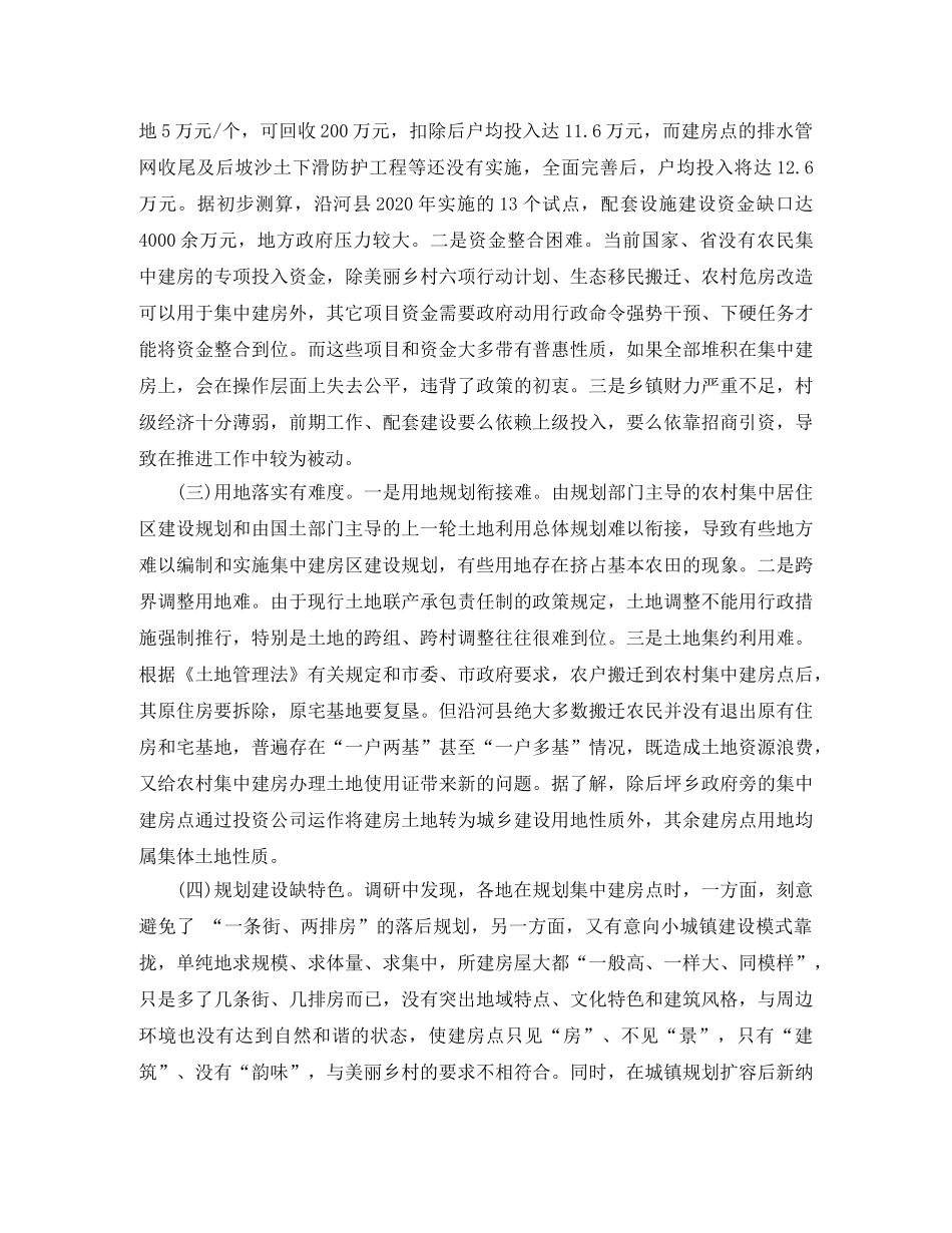 精选范文春游活动主持词 _第2页