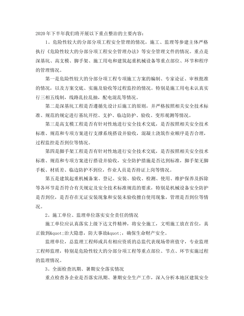 五年级学生竞选班干部发言稿范文 _第2页