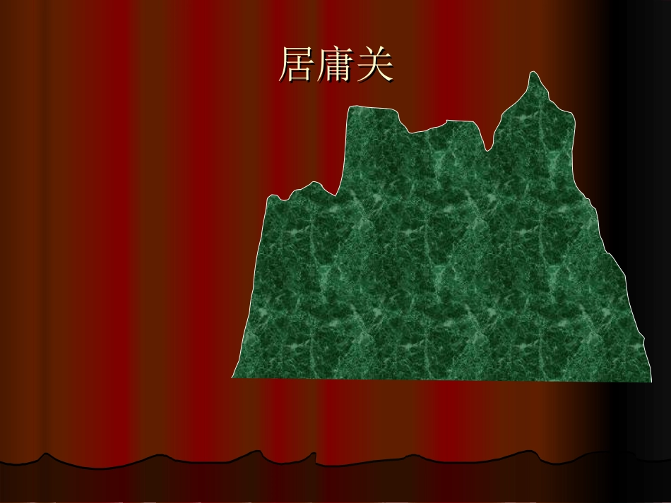 詹天佑 (2)_第3页