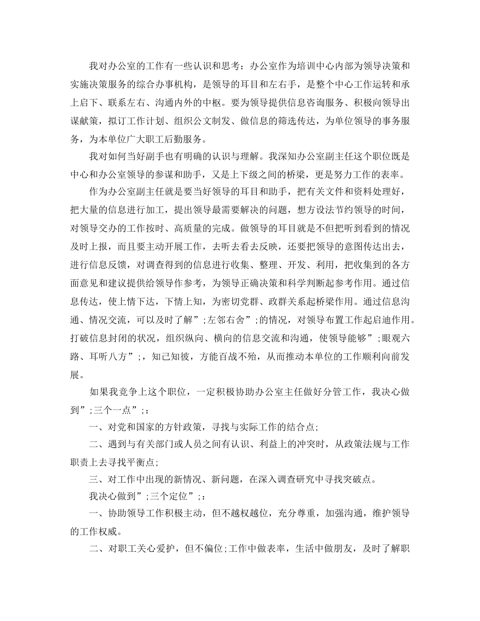规则演讲稿3篇 _第3页