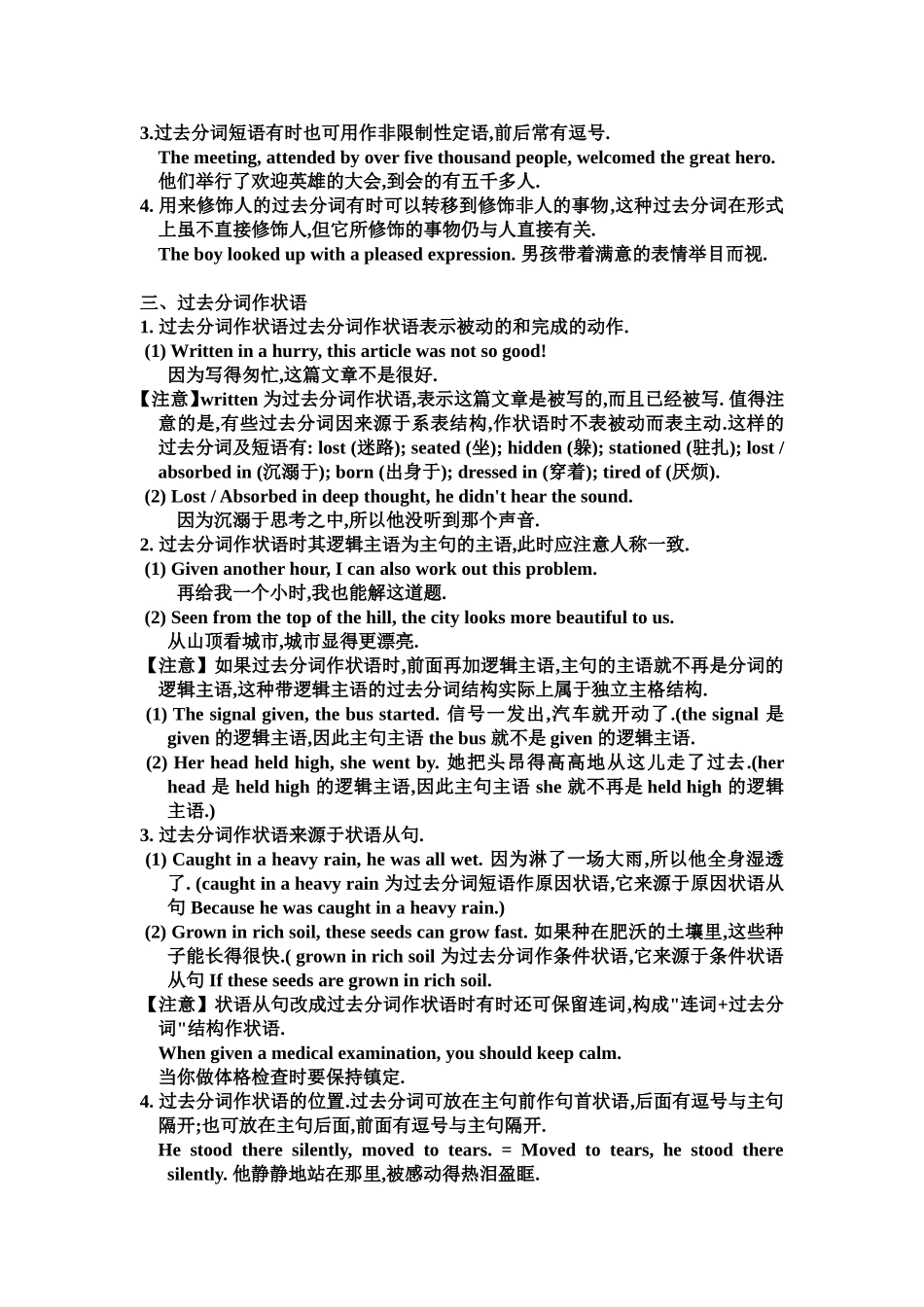 高中英语语法_第2页