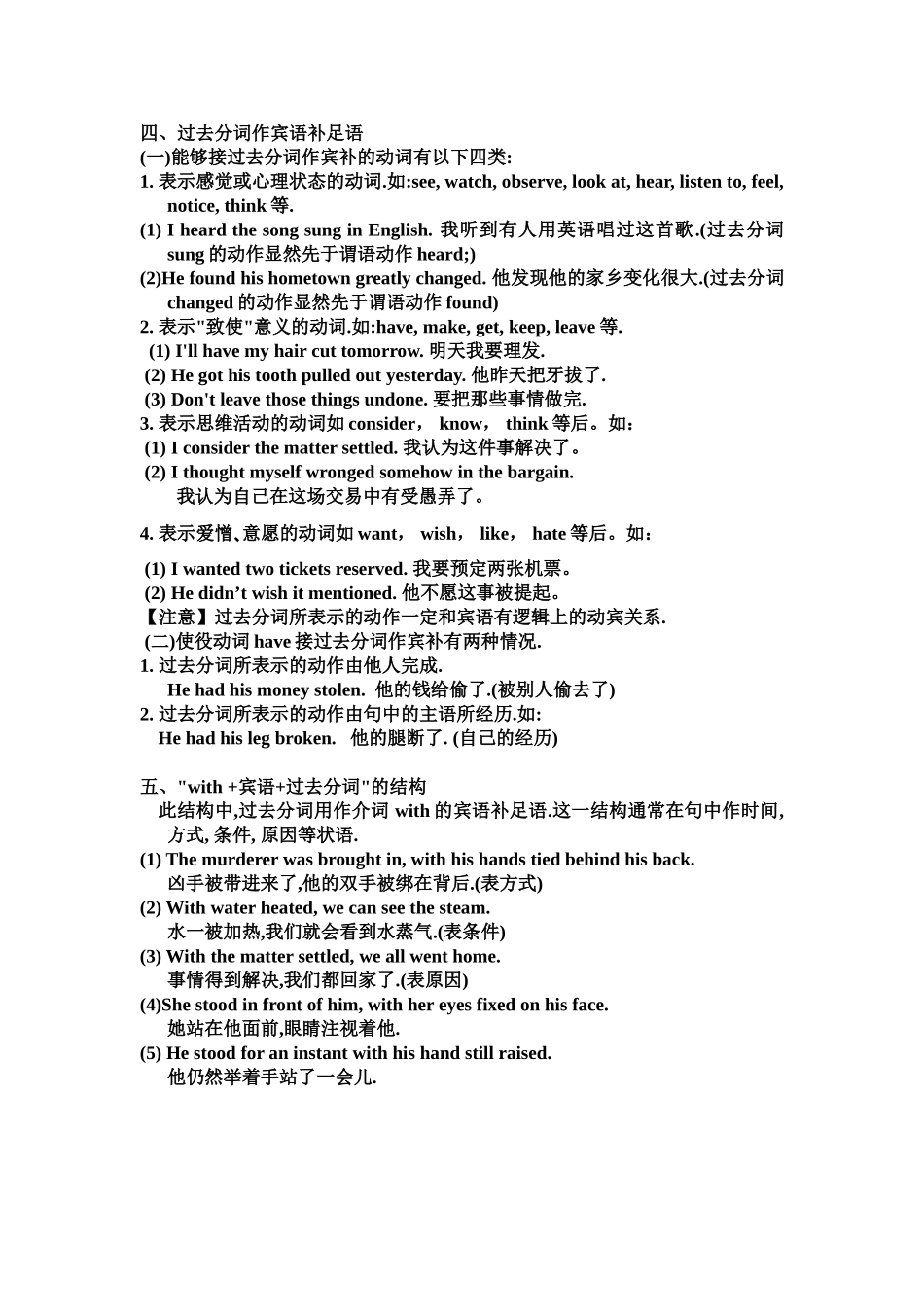 高中英语语法_第3页