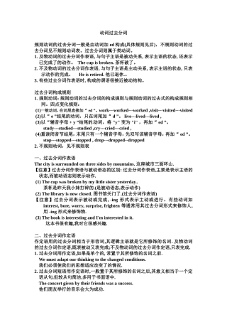 高中英语语法
