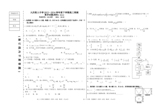 理科数学 (2)
