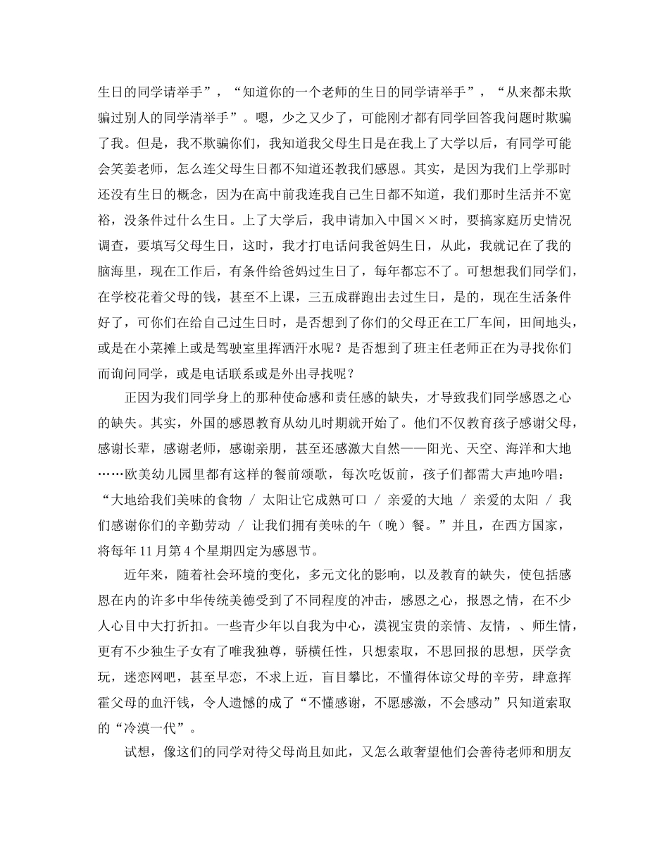 行动演讲稿4篇 _第3页