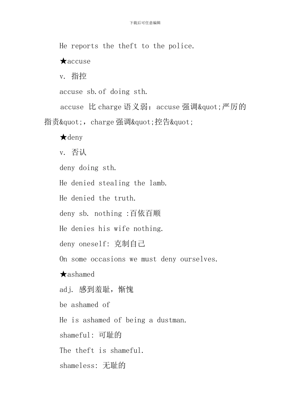 新概念英语第三册Lesson16-18必背单词_第2页