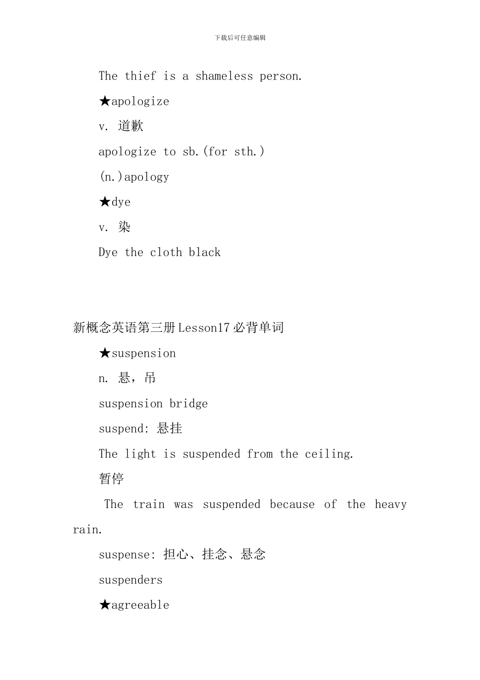 新概念英语第三册Lesson16-18必背单词_第3页