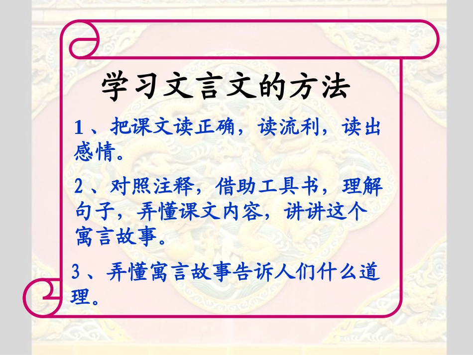 六年级《矛与盾》_第3页