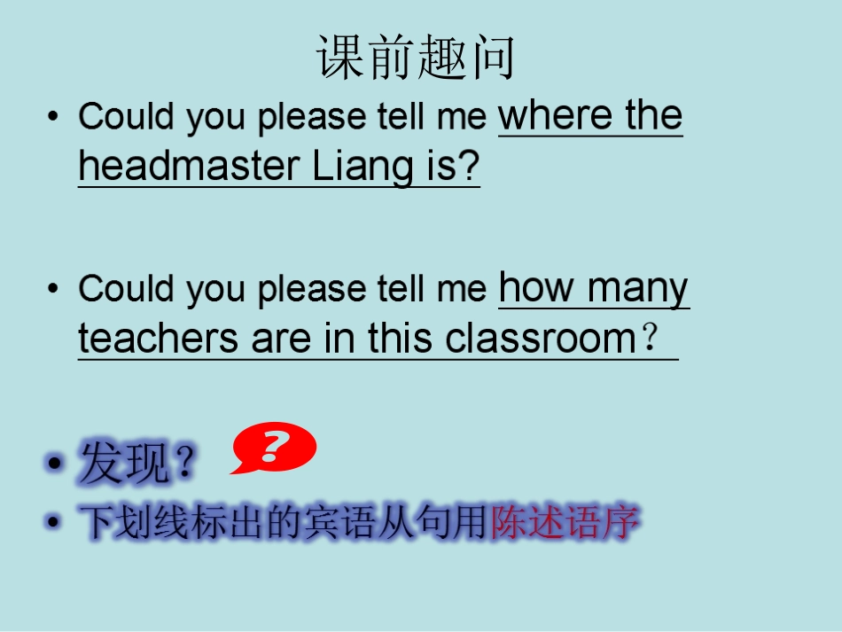 初三英语unit32a-2d_第2页